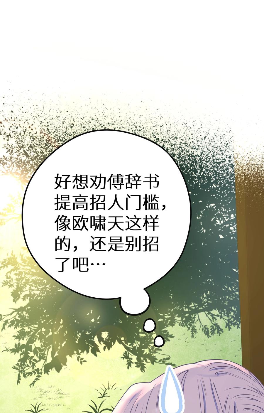 谢邀，人在虐文当后妈 017 双面娇妻的另一面+活动开奖 第27页