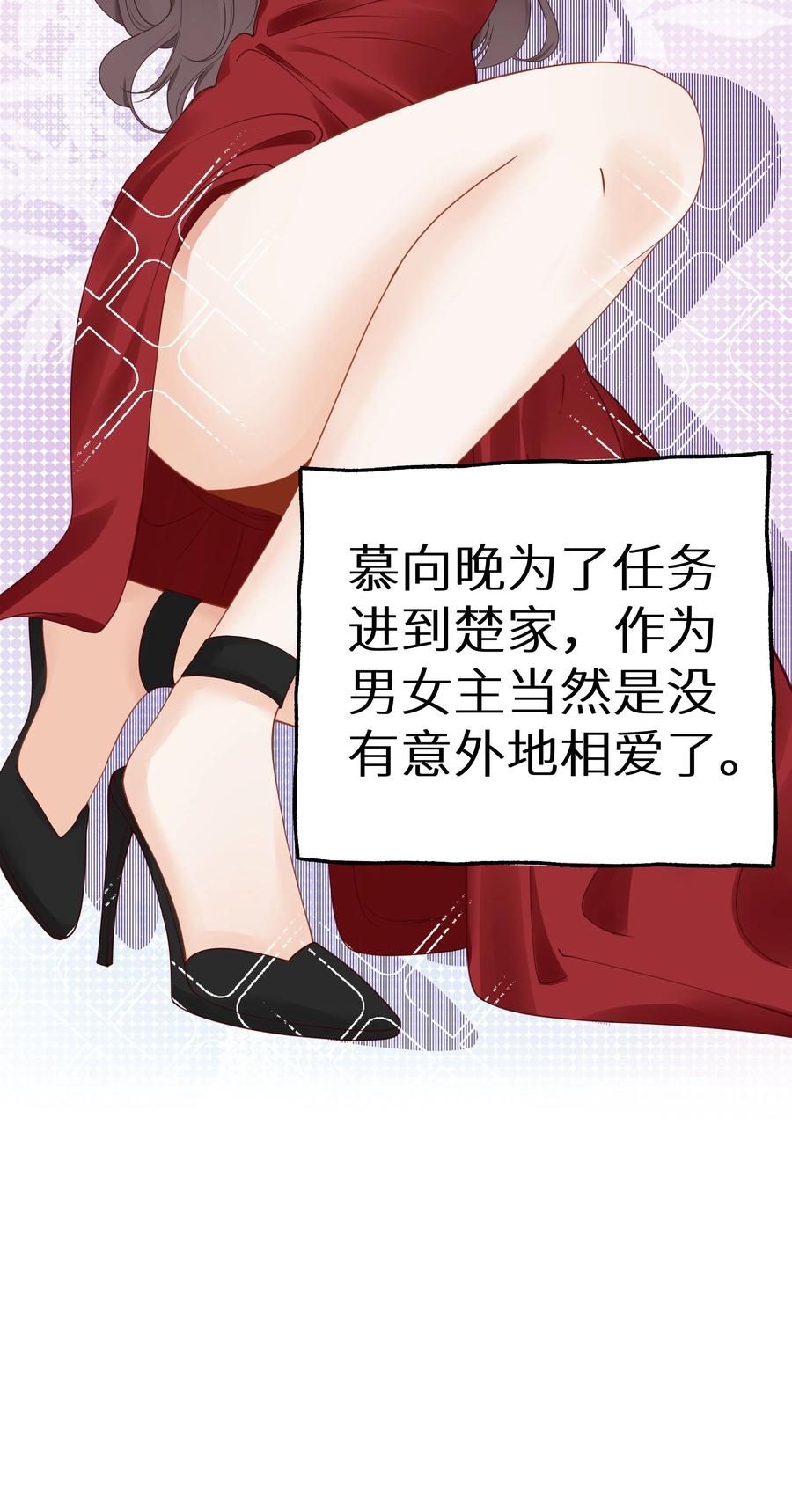 谢邀，人在虐文当后妈 017 双面娇妻的另一面+活动开奖 第8页