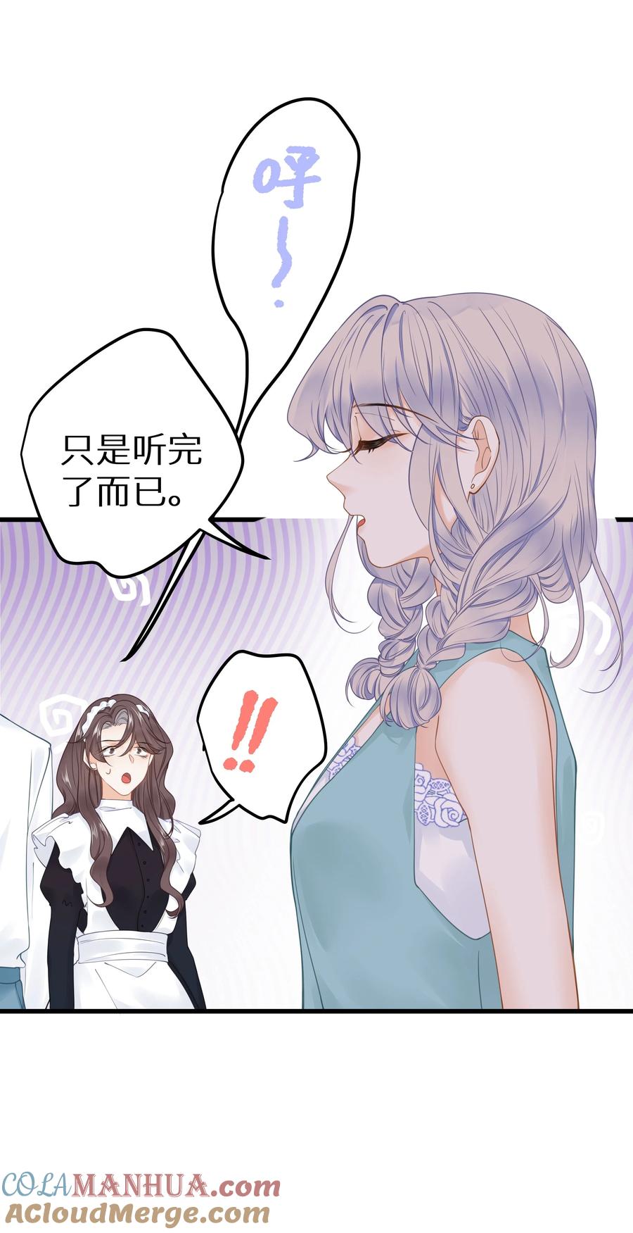 谢邀，人在虐文当后妈 017 双面娇妻的另一面+活动开奖 第22页