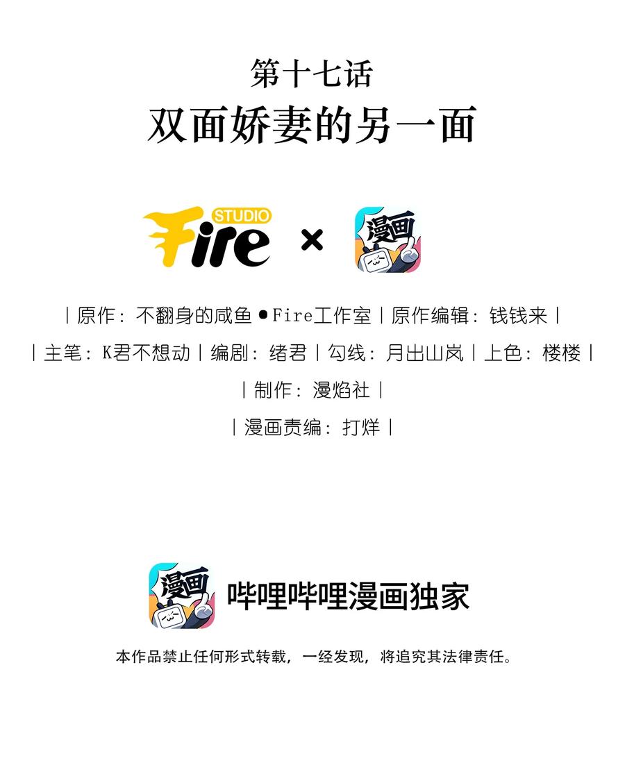 谢邀，人在虐文当后妈 017 双面娇妻的另一面+活动开奖 第2页