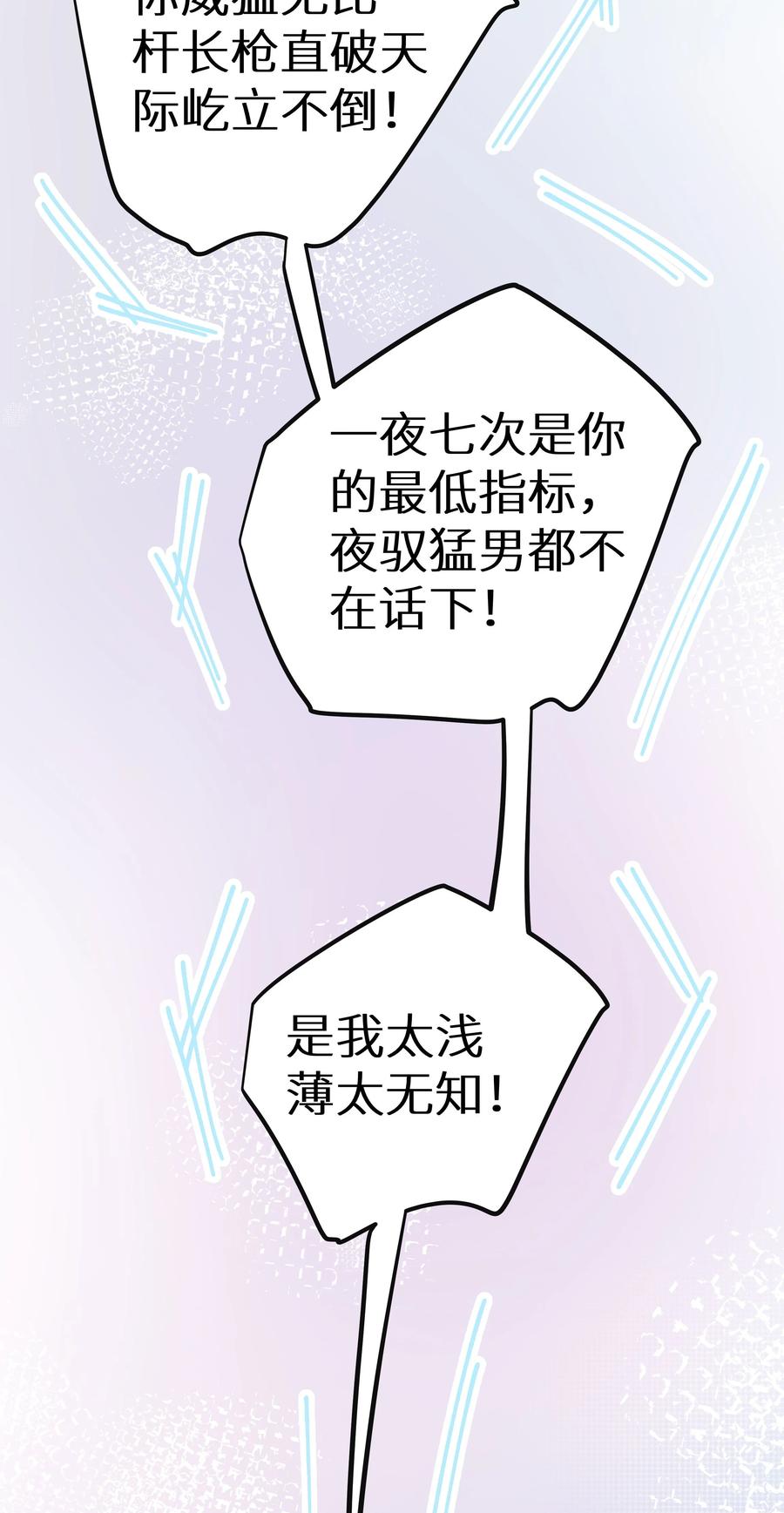 谢邀，人在虐文当后妈 017 双面娇妻的另一面+活动开奖 第53页