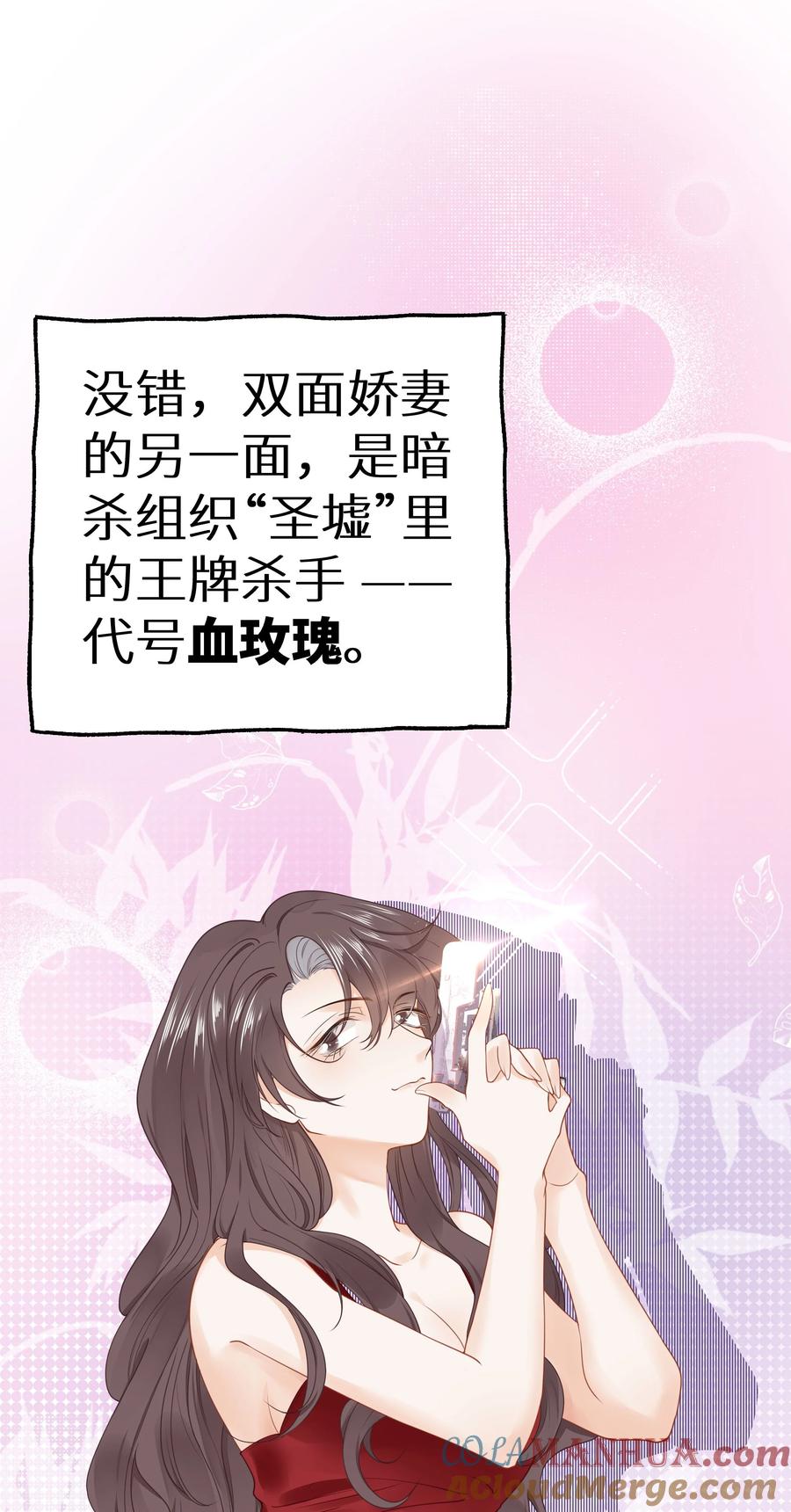 谢邀，人在虐文当后妈 017 双面娇妻的另一面+活动开奖 第7页