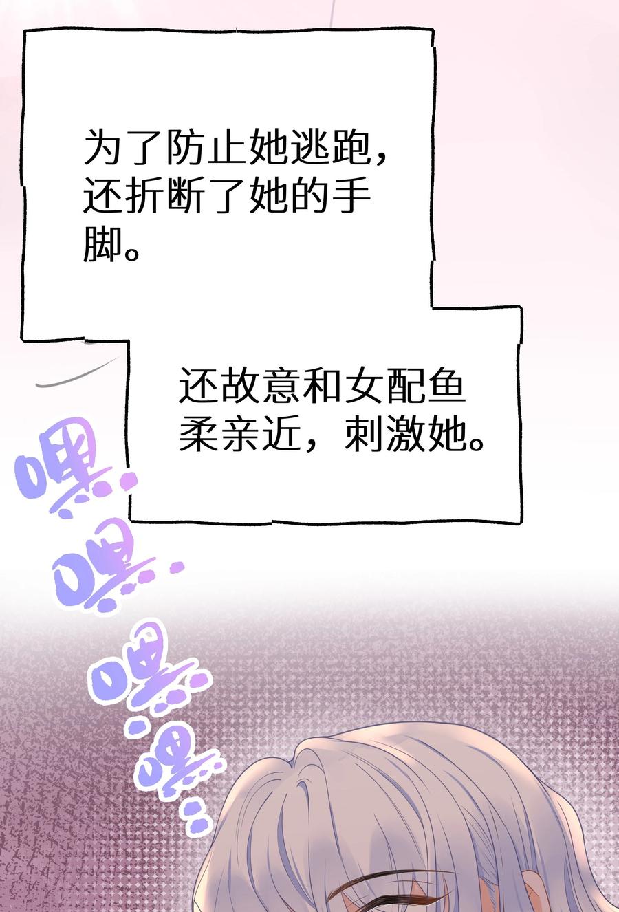 谢邀，人在虐文当后妈 017 双面娇妻的另一面+活动开奖 第11页