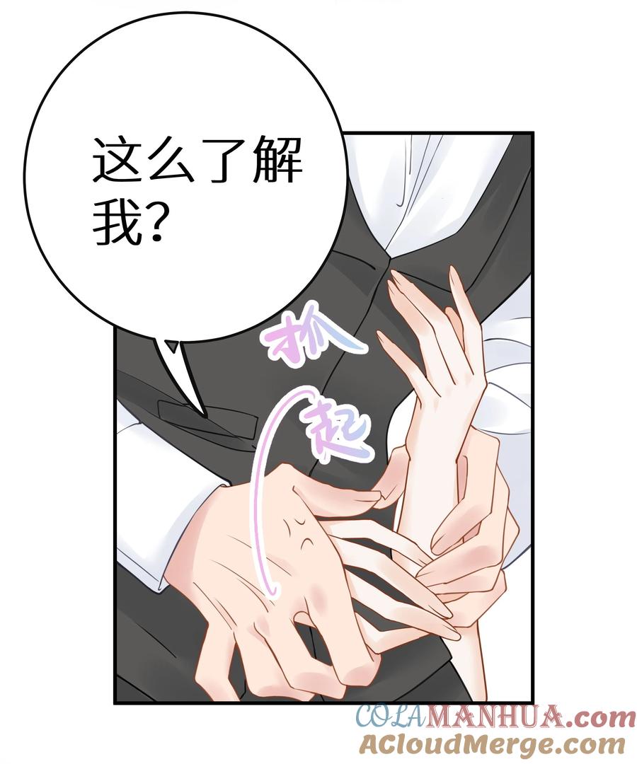 谢邀，人在虐文当后妈 017 双面娇妻的另一面+活动开奖 第55页