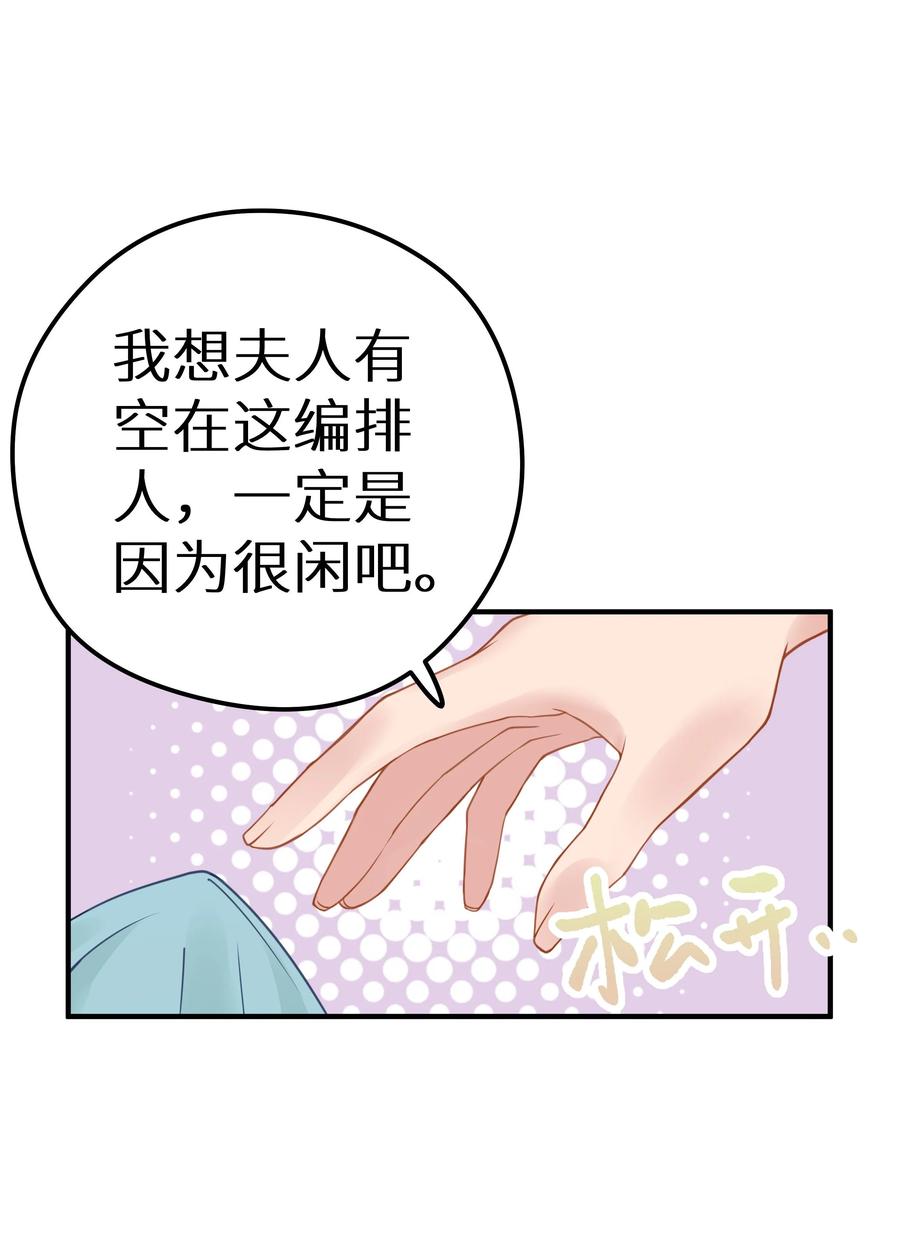 谢邀，人在虐文当后妈 017 双面娇妻的另一面+活动开奖 第48页