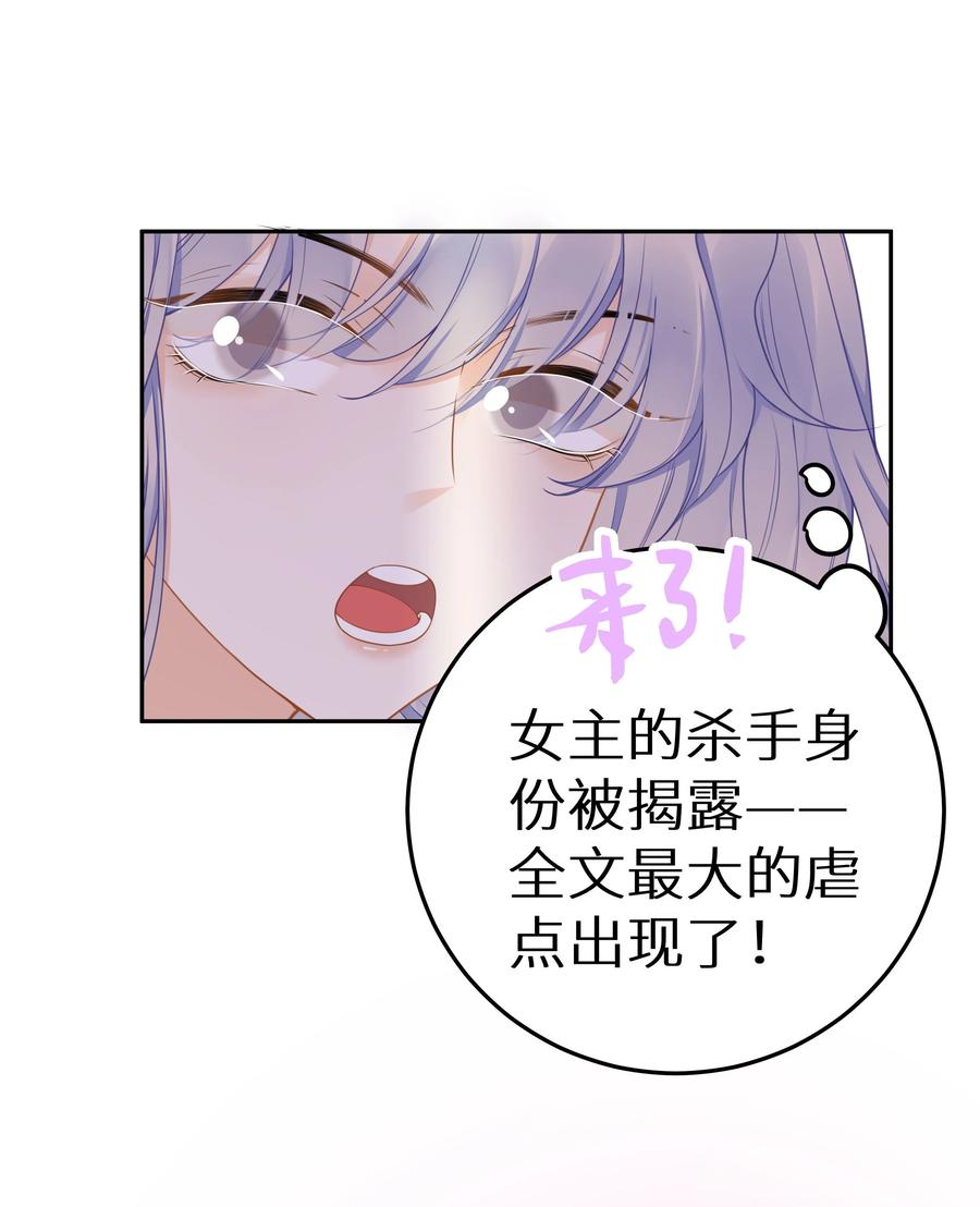 谢邀，人在虐文当后妈 017 双面娇妻的另一面+活动开奖 第6页