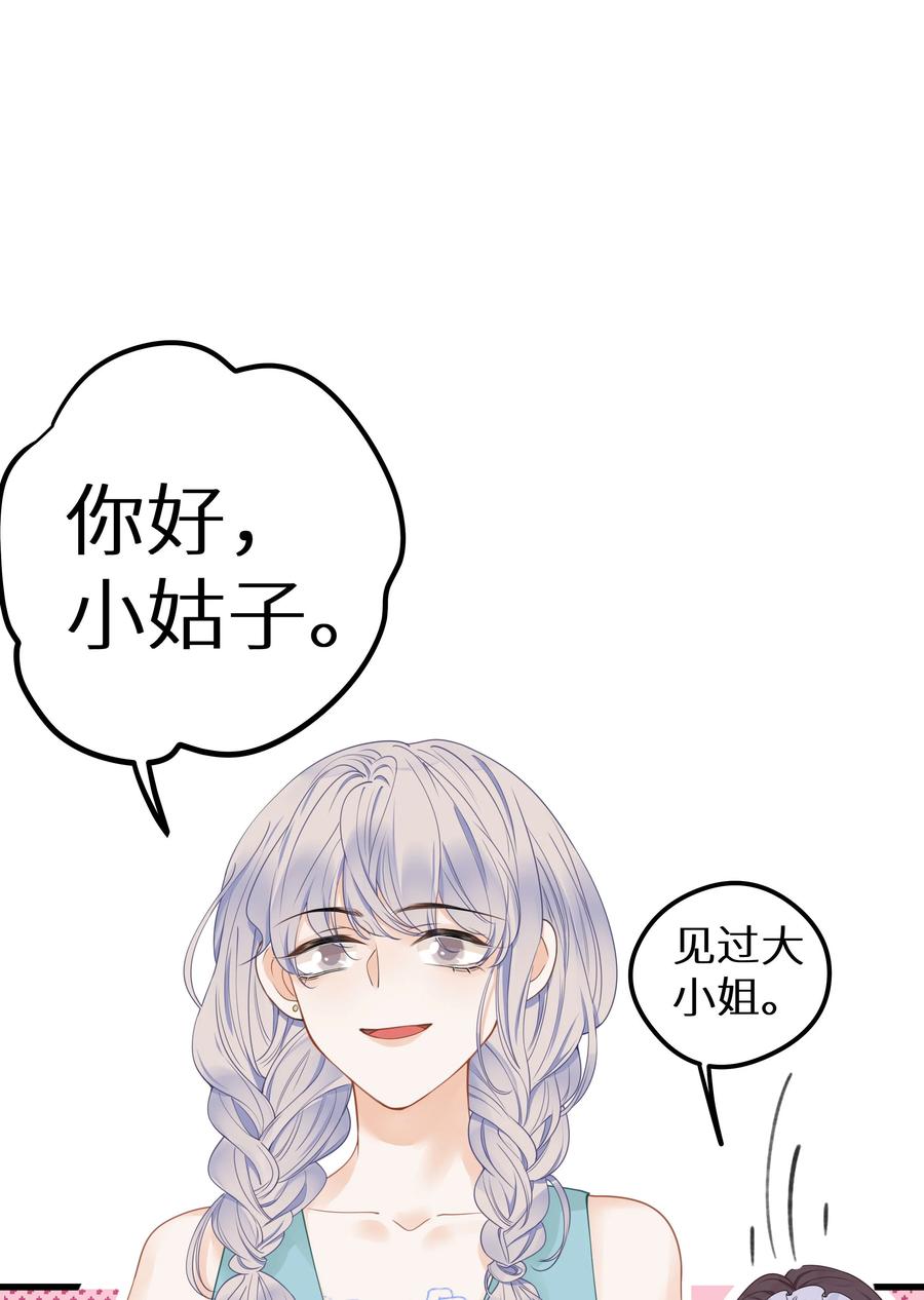 谢邀，人在虐文当后妈 017 双面娇妻的另一面+活动开奖 第36页