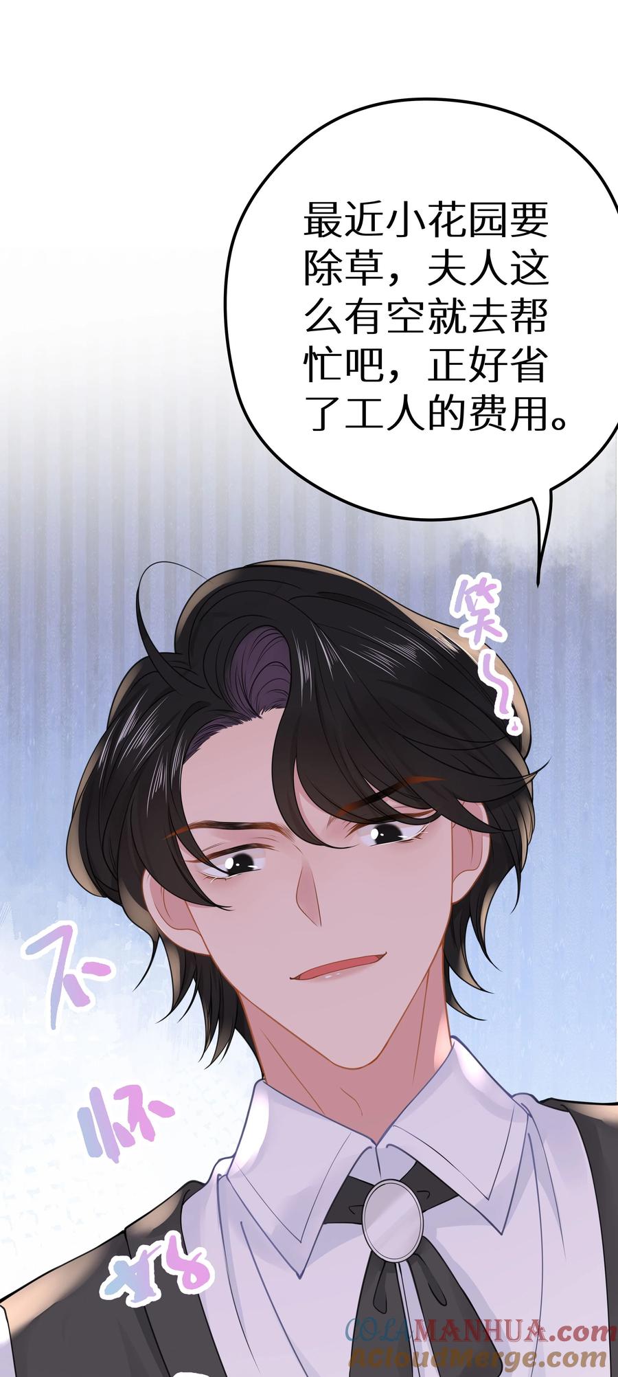 谢邀，人在虐文当后妈 017 双面娇妻的另一面+活动开奖 第49页
