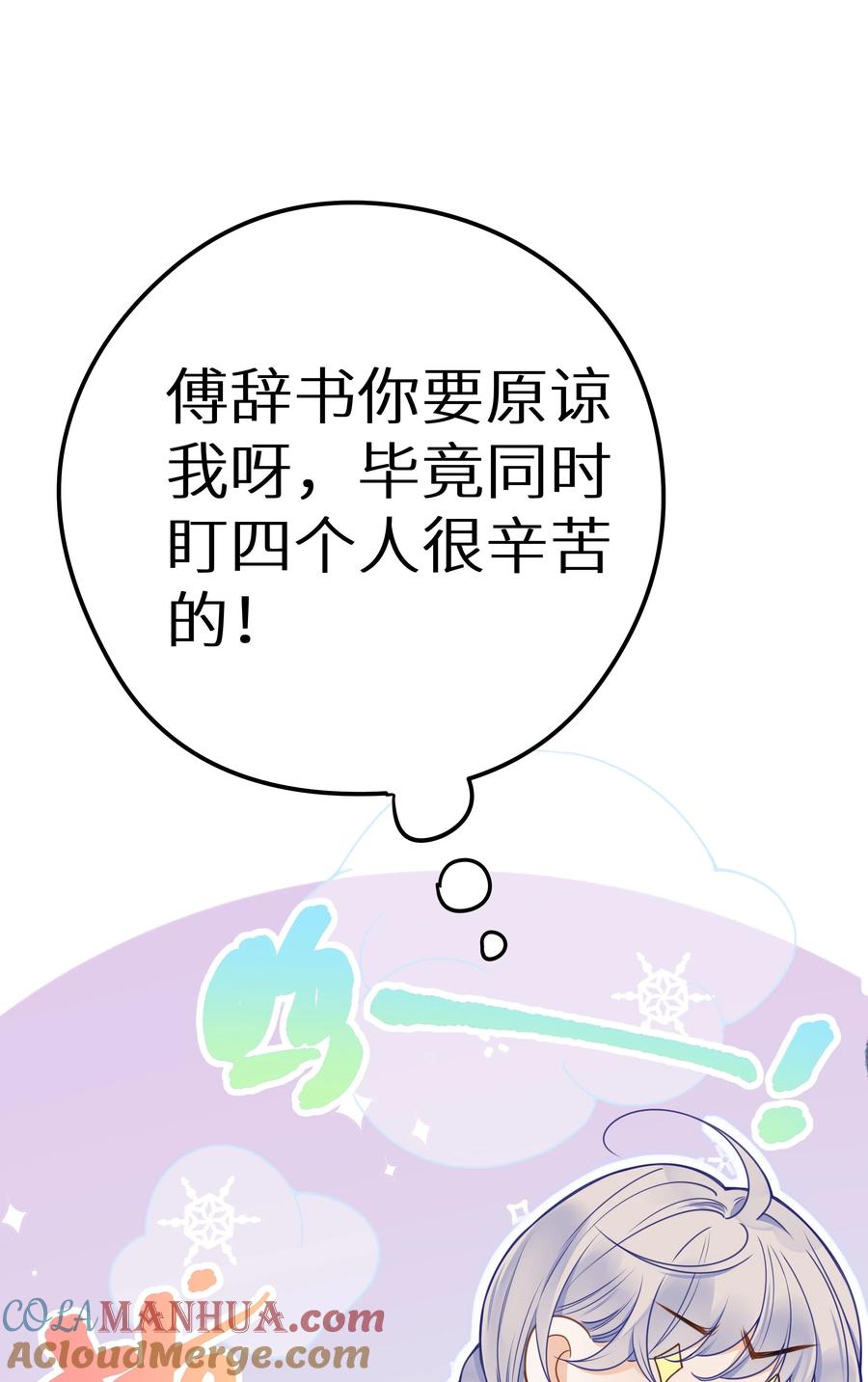 谢邀，人在虐文当后妈 017 双面娇妻的另一面+活动开奖 第43页