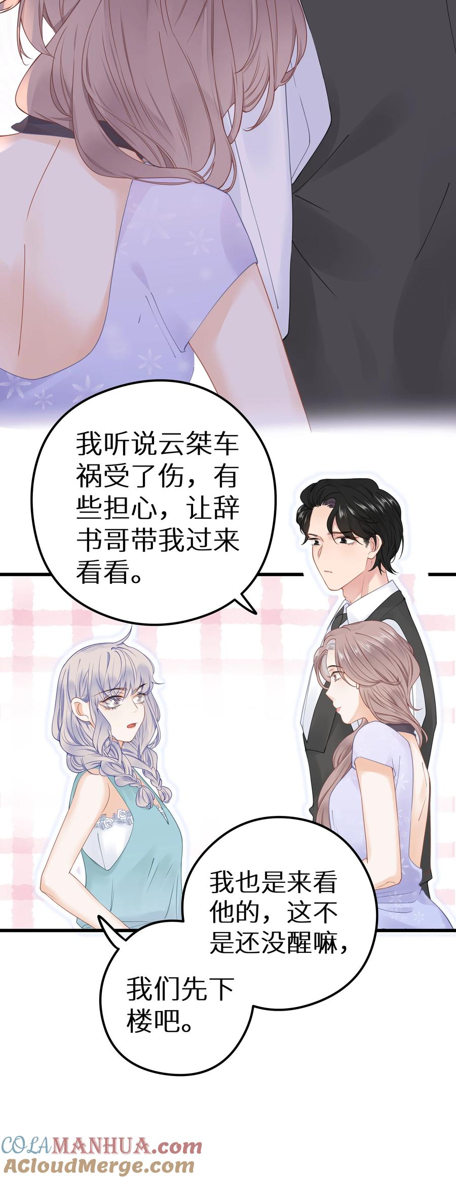谢邀，人在虐文当后妈 017 双面娇妻的另一面+活动开奖 第40页