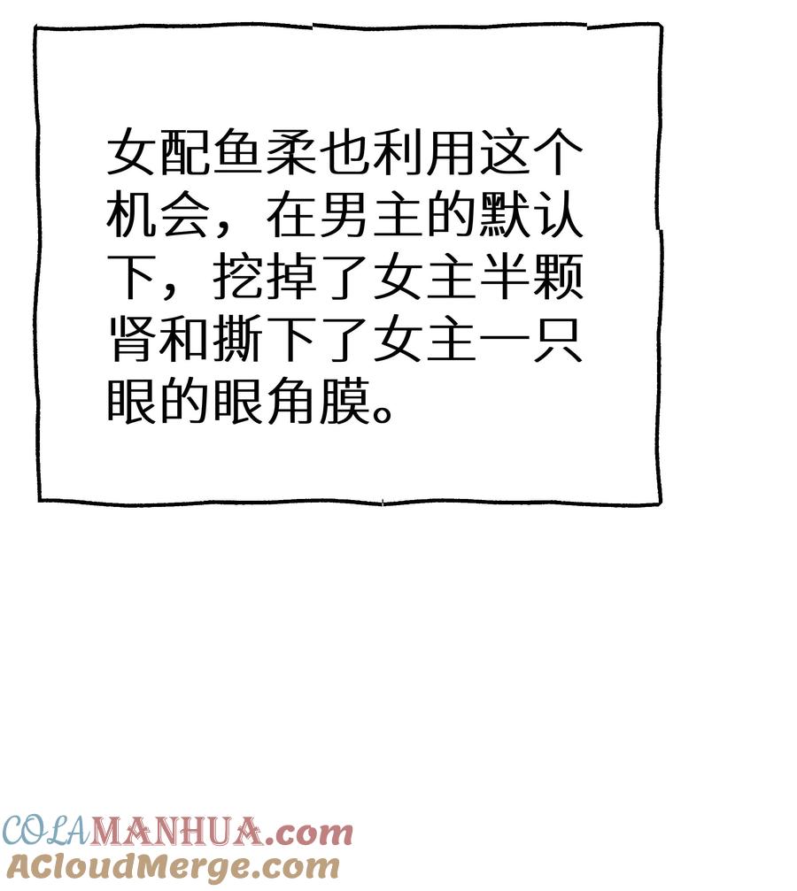 谢邀，人在虐文当后妈 017 双面娇妻的另一面+活动开奖 第13页