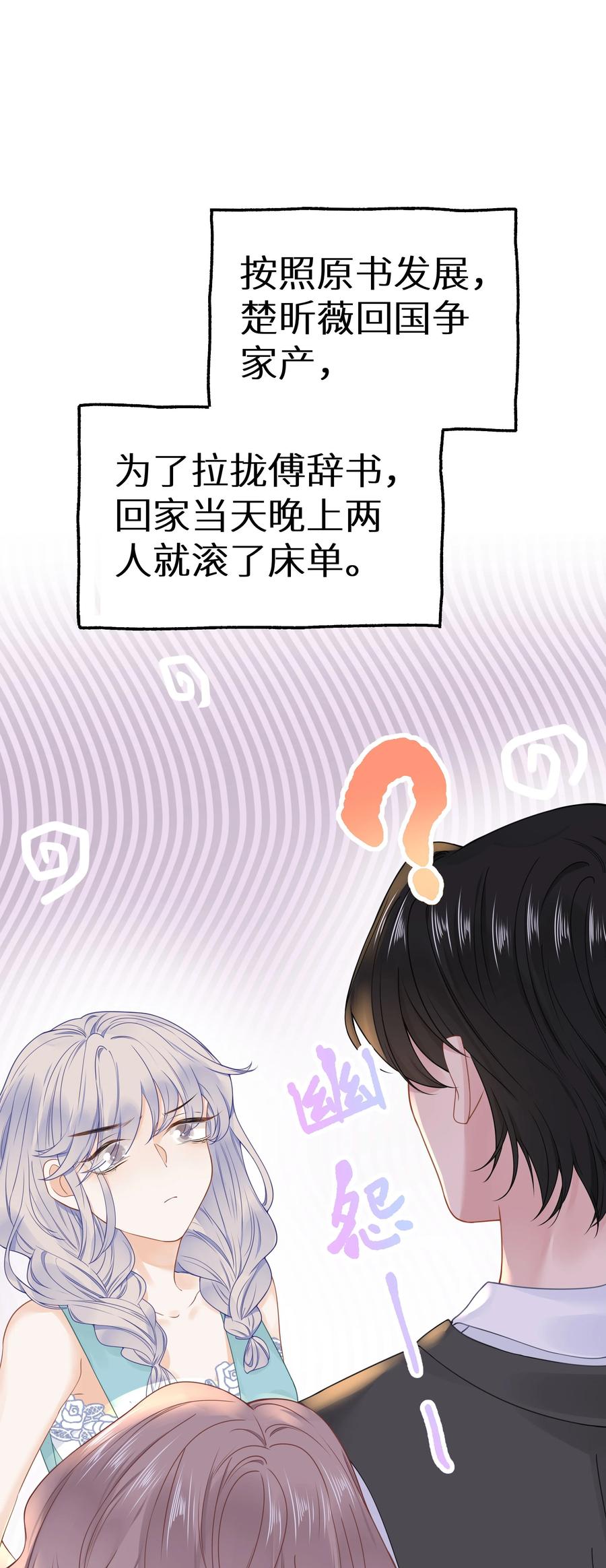 谢邀，人在虐文当后妈 017 双面娇妻的另一面+活动开奖 第39页