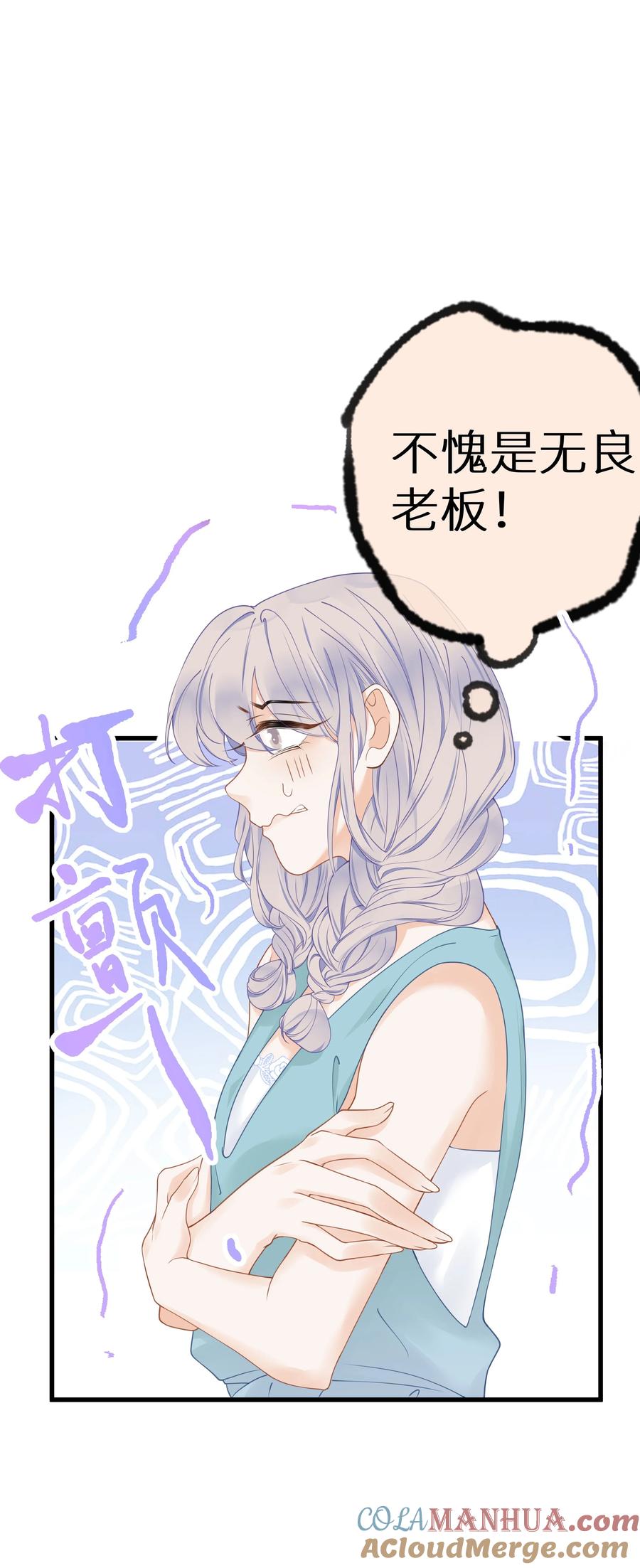 谢邀，人在虐文当后妈 017 双面娇妻的另一面+活动开奖 第16页