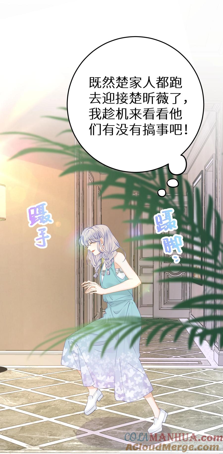 谢邀，人在虐文当后妈 017 双面娇妻的另一面+活动开奖 第4页