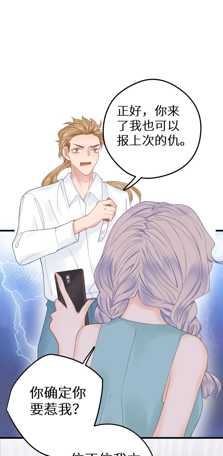 谢邀，人在虐文当后妈 017 双面娇妻的另一面+活动开奖 第23页