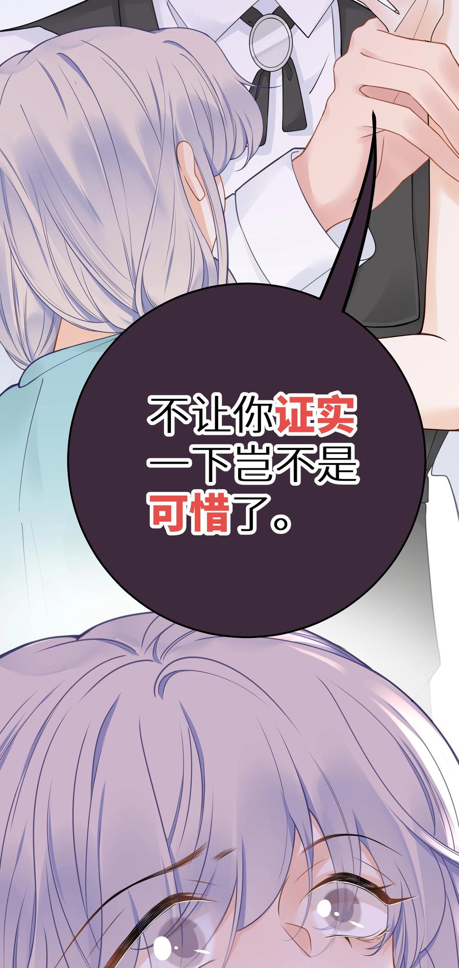 谢邀，人在虐文当后妈 017 双面娇妻的另一面+活动开奖 第57页