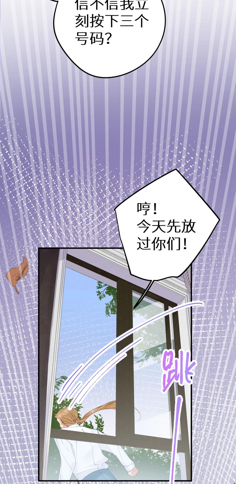 谢邀，人在虐文当后妈 017 双面娇妻的另一面+活动开奖 第24页
