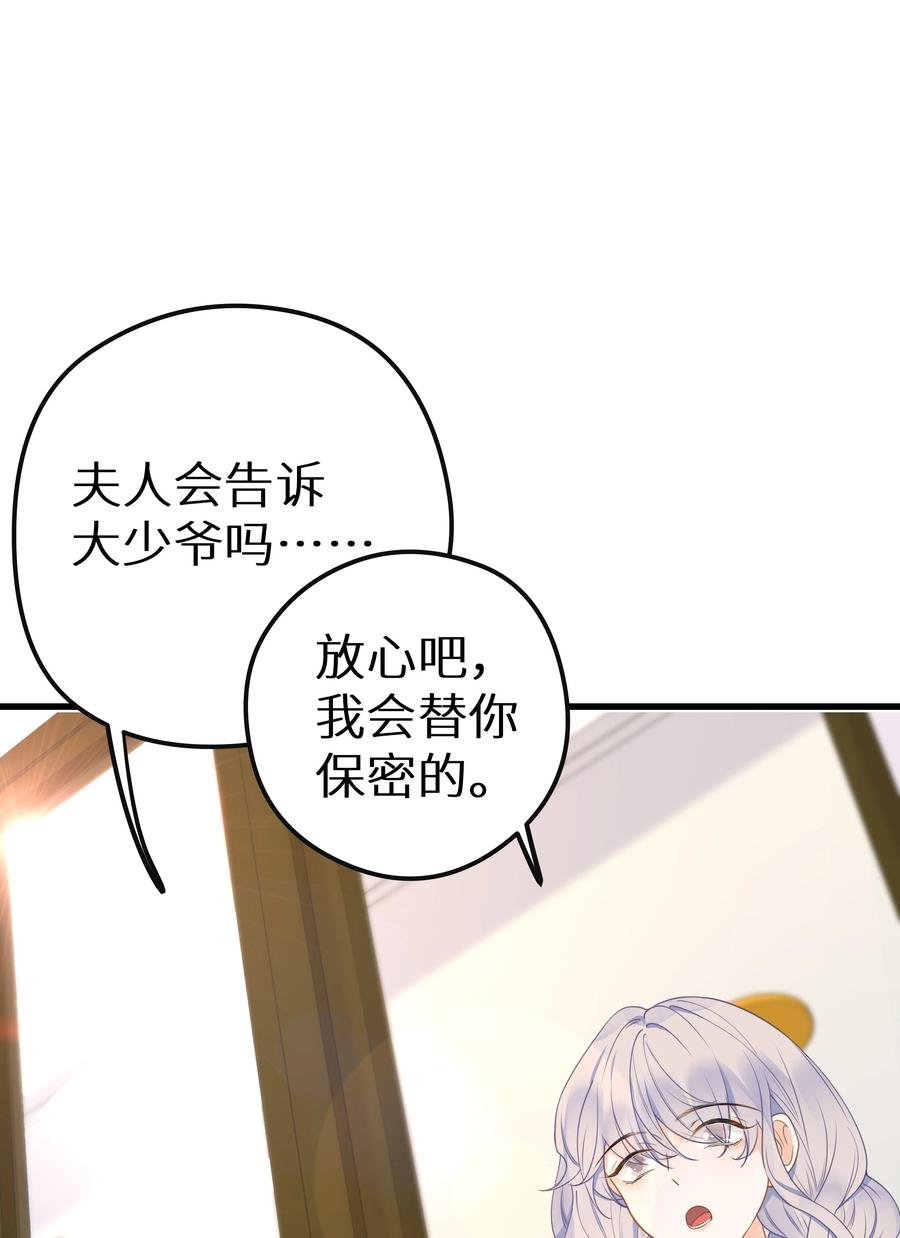 谢邀，人在虐文当后妈 017 双面娇妻的另一面+活动开奖 第29页