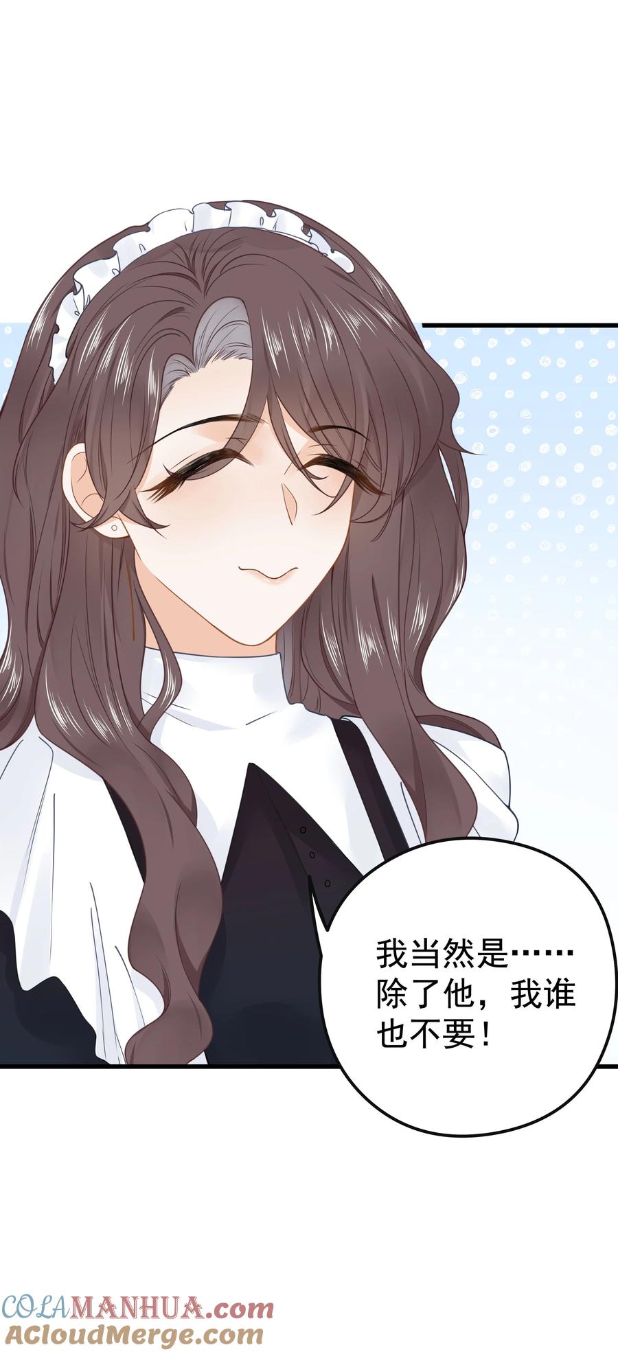 谢邀，人在虐文当后妈 017 双面娇妻的另一面+活动开奖 第31页