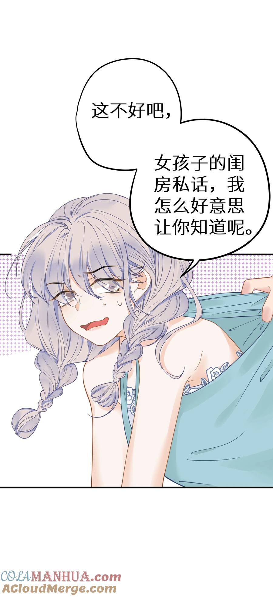 谢邀，人在虐文当后妈 017 双面娇妻的另一面+活动开奖 第46页