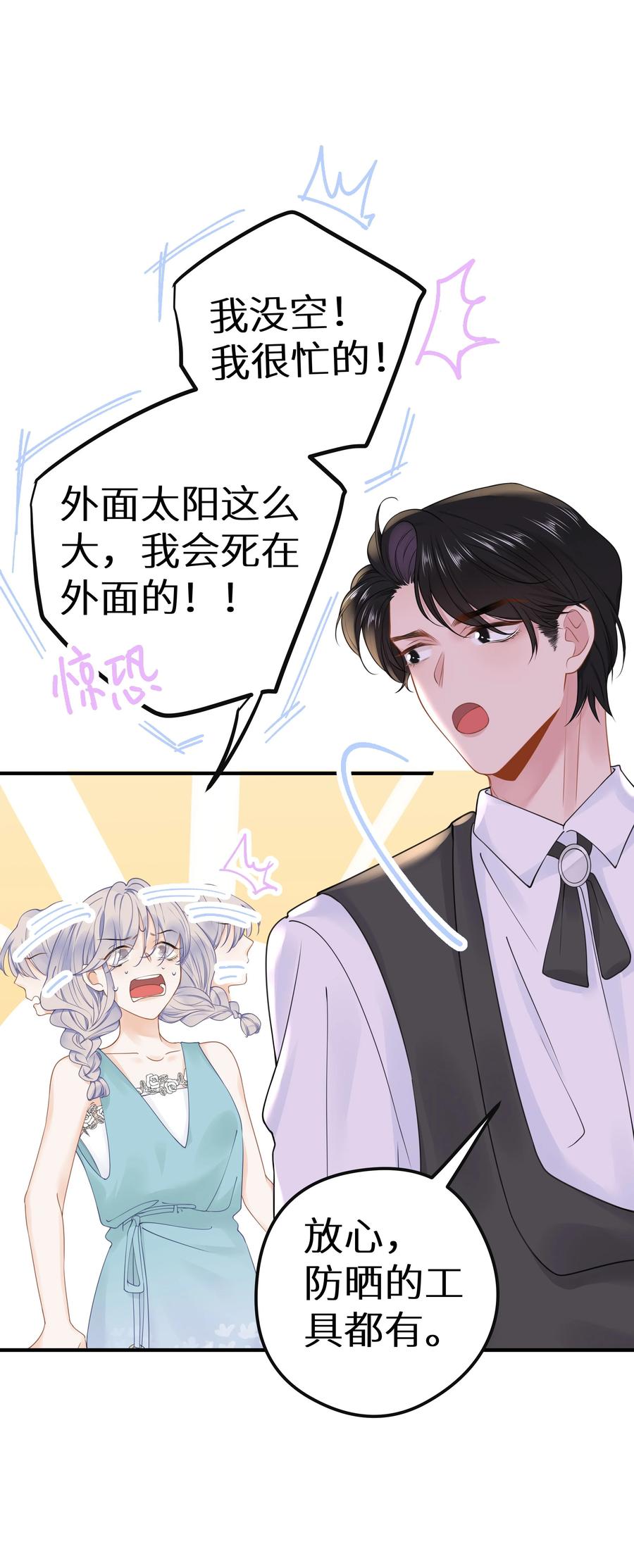 谢邀，人在虐文当后妈 017 双面娇妻的另一面+活动开奖 第51页
