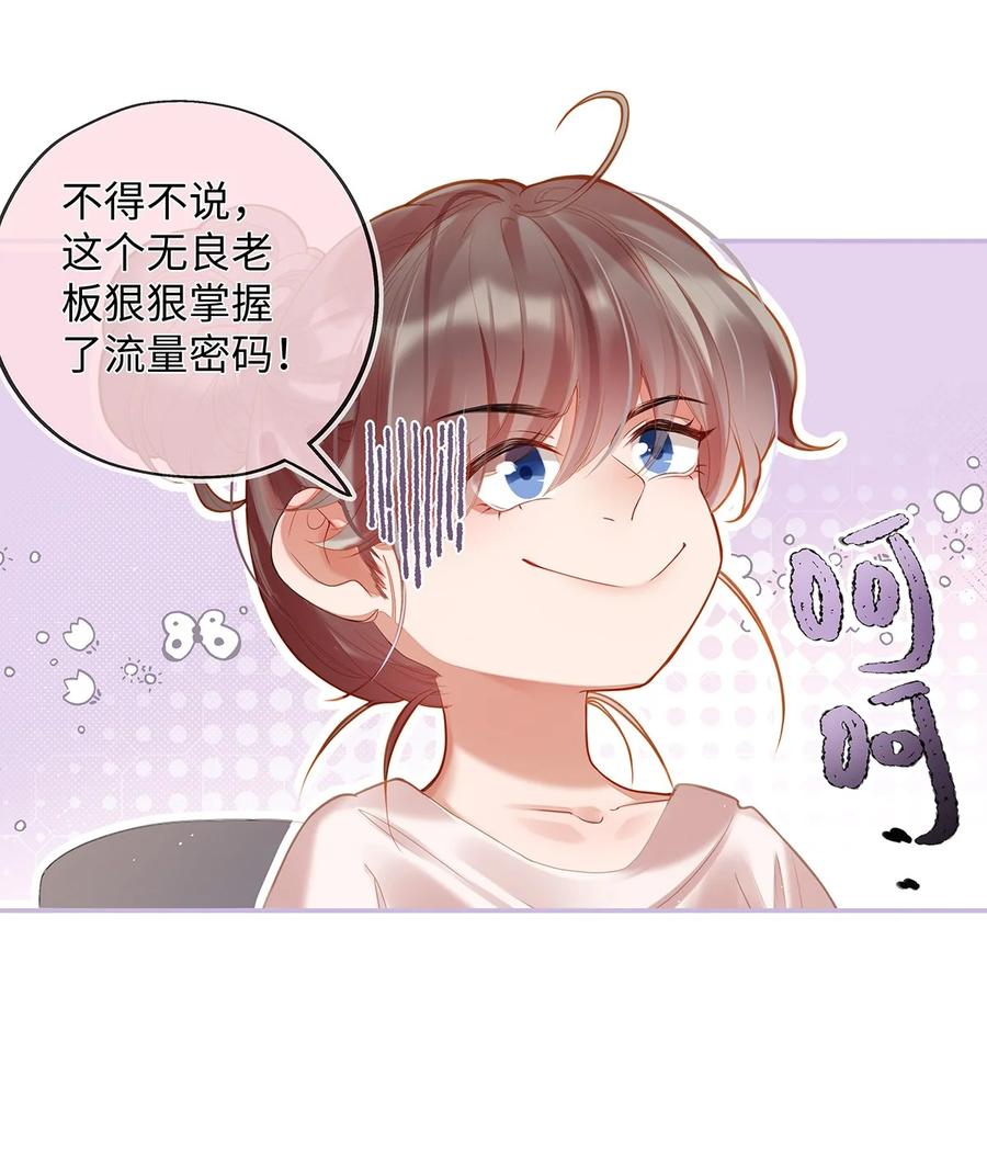 谢邀，人在虐文当后妈 预告 每周六更新 第2页