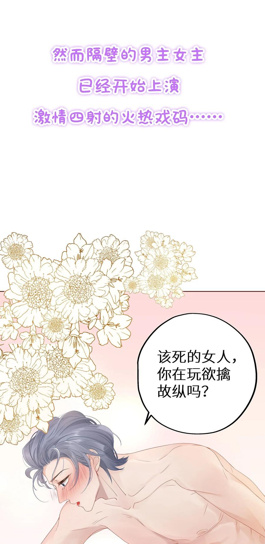 谢邀，人在虐文当后妈 预告 每周六更新 第10页