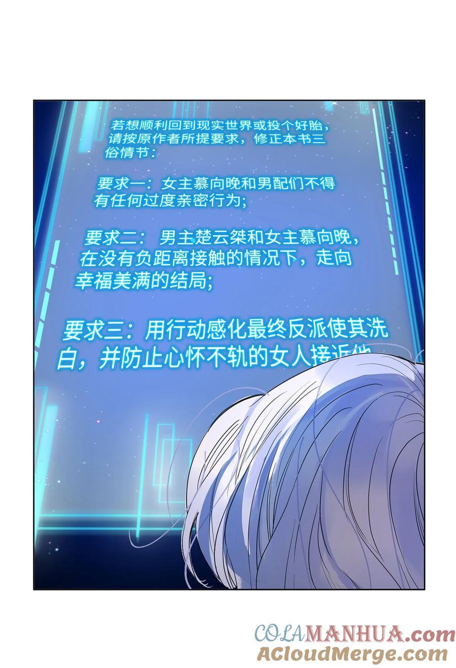 谢邀，人在虐文当后妈 预告 每周六更新 第9页