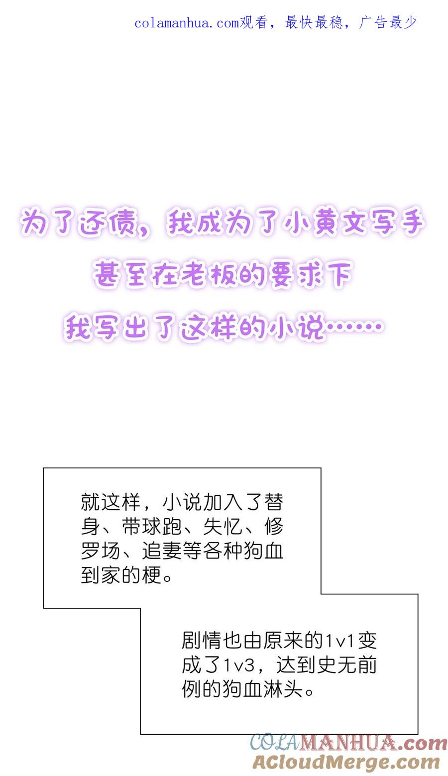 谢邀，人在虐文当后妈 预告 每周六更新 第1页
