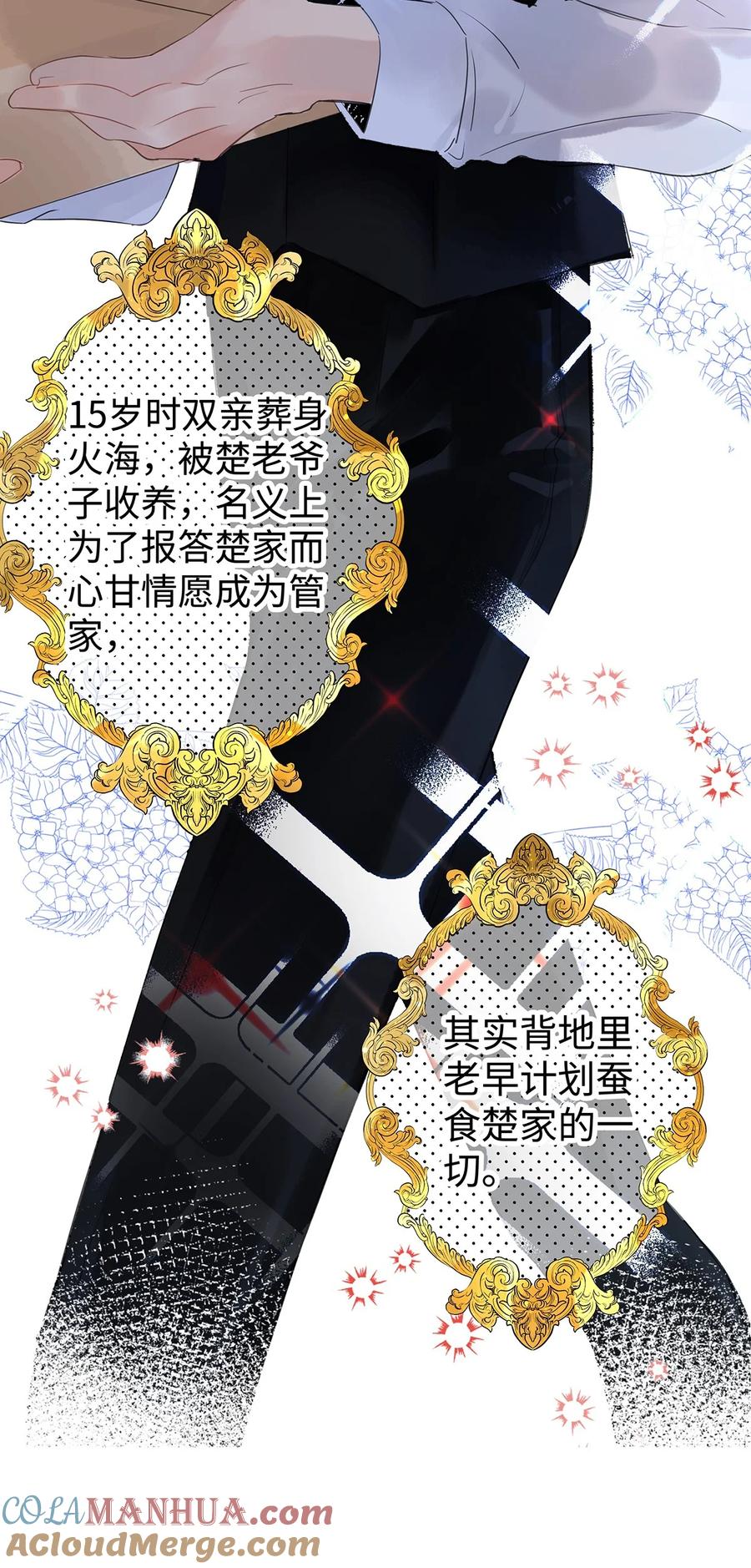 谢邀，人在虐文当后妈 预告 每周六更新 第15页