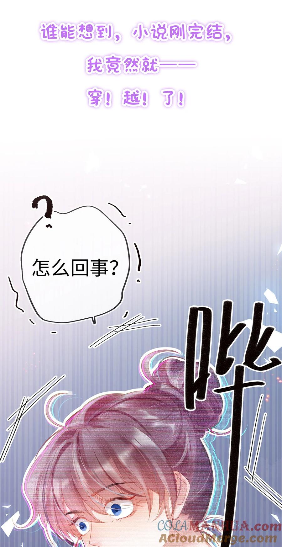 谢邀，人在虐文当后妈 预告 每周六更新 第3页