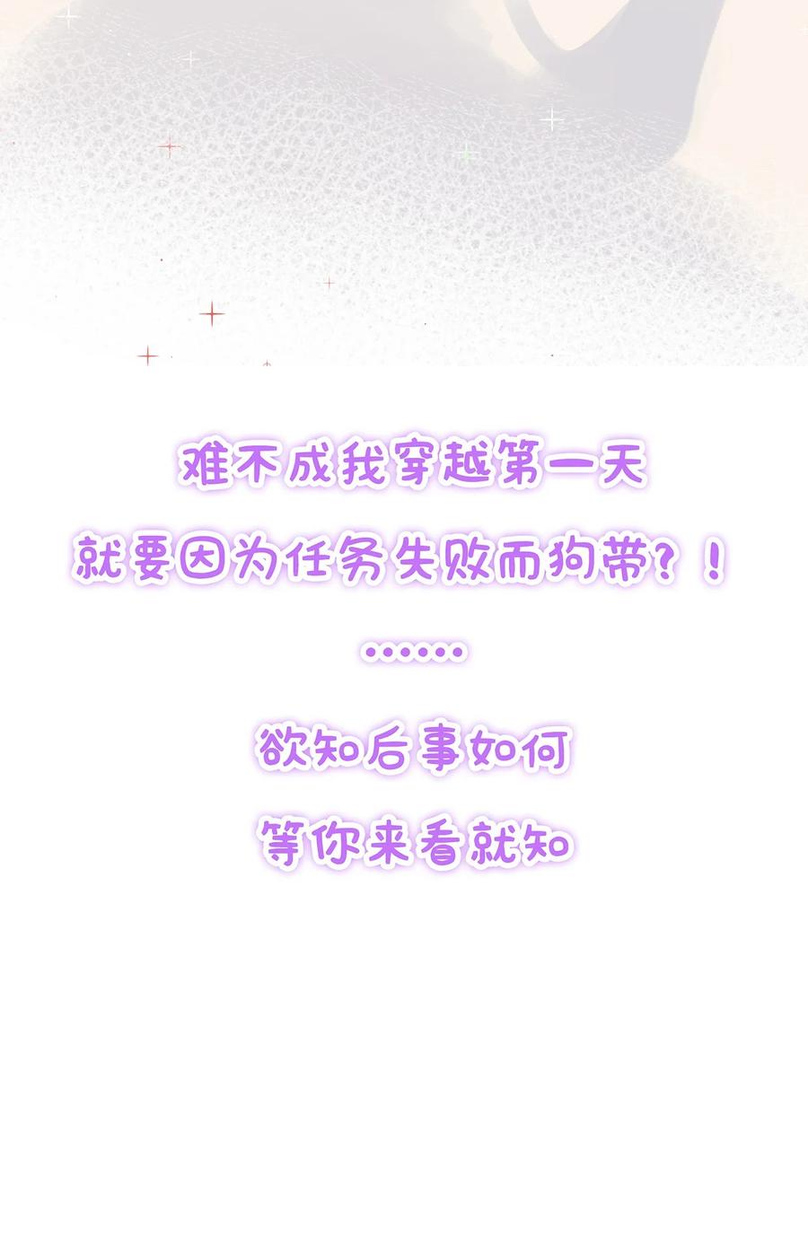 谢邀，人在虐文当后妈 预告 每周六更新 第18页