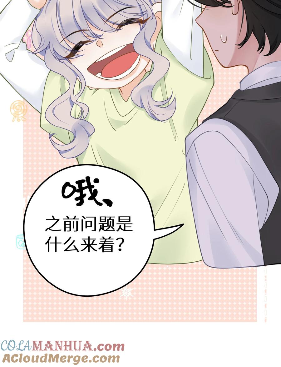 谢邀，人在虐文当后妈 018 你有变好一点点吗？ 第28页