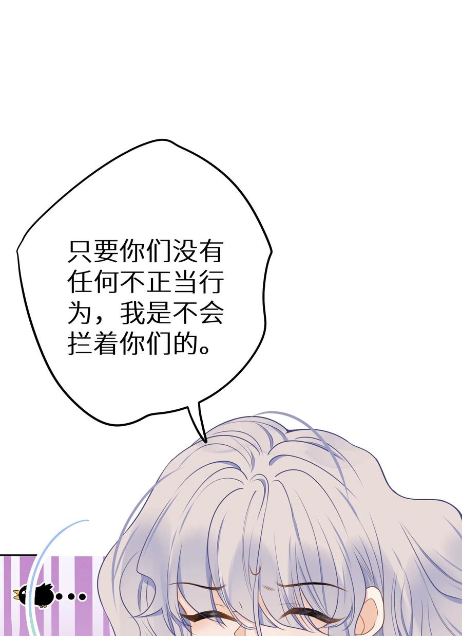 谢邀，人在虐文当后妈 018 你有变好一点点吗？ 第48页