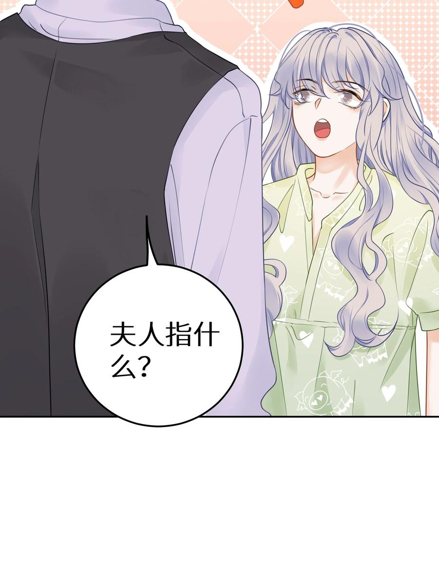谢邀，人在虐文当后妈 018 你有变好一点点吗？ 第54页