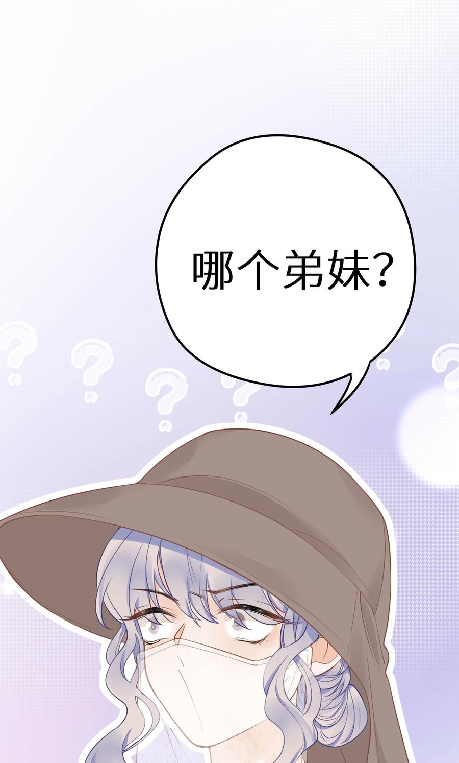 谢邀，人在虐文当后妈 018 你有变好一点点吗？ 第12页