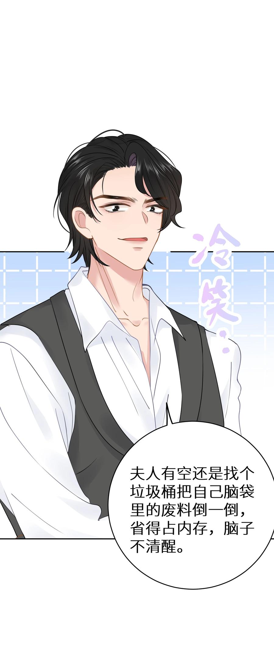 谢邀，人在虐文当后妈 018 你有变好一点点吗？ 第56页