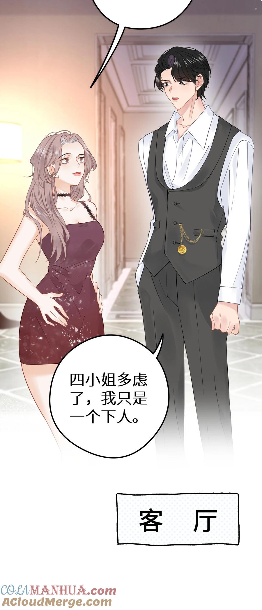 谢邀，人在虐文当后妈 018 你有变好一点点吗？ 第43页