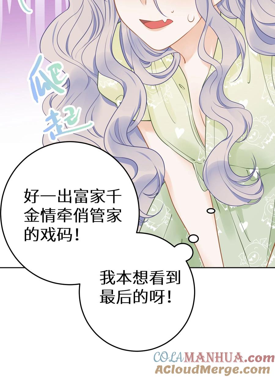 谢邀，人在虐文当后妈 018 你有变好一点点吗？ 第49页