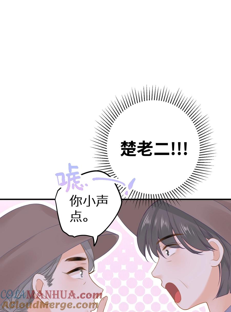 谢邀，人在虐文当后妈 018 你有变好一点点吗？ 第10页