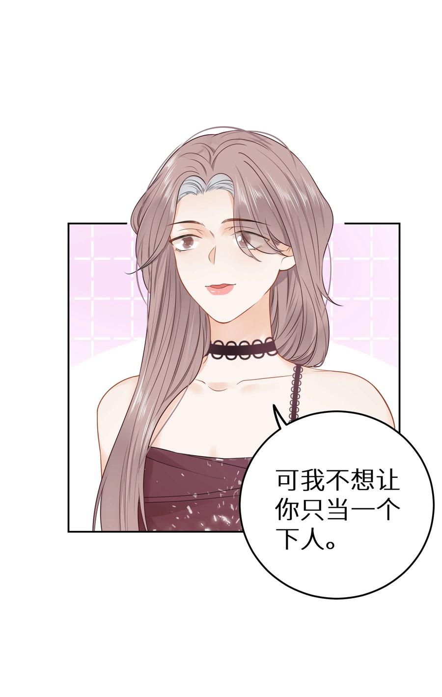 谢邀，人在虐文当后妈 018 你有变好一点点吗？ 第44页