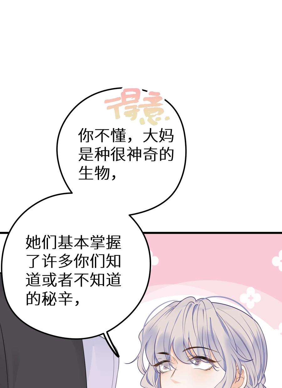 谢邀，人在虐文当后妈 018 你有变好一点点吗？ 第18页