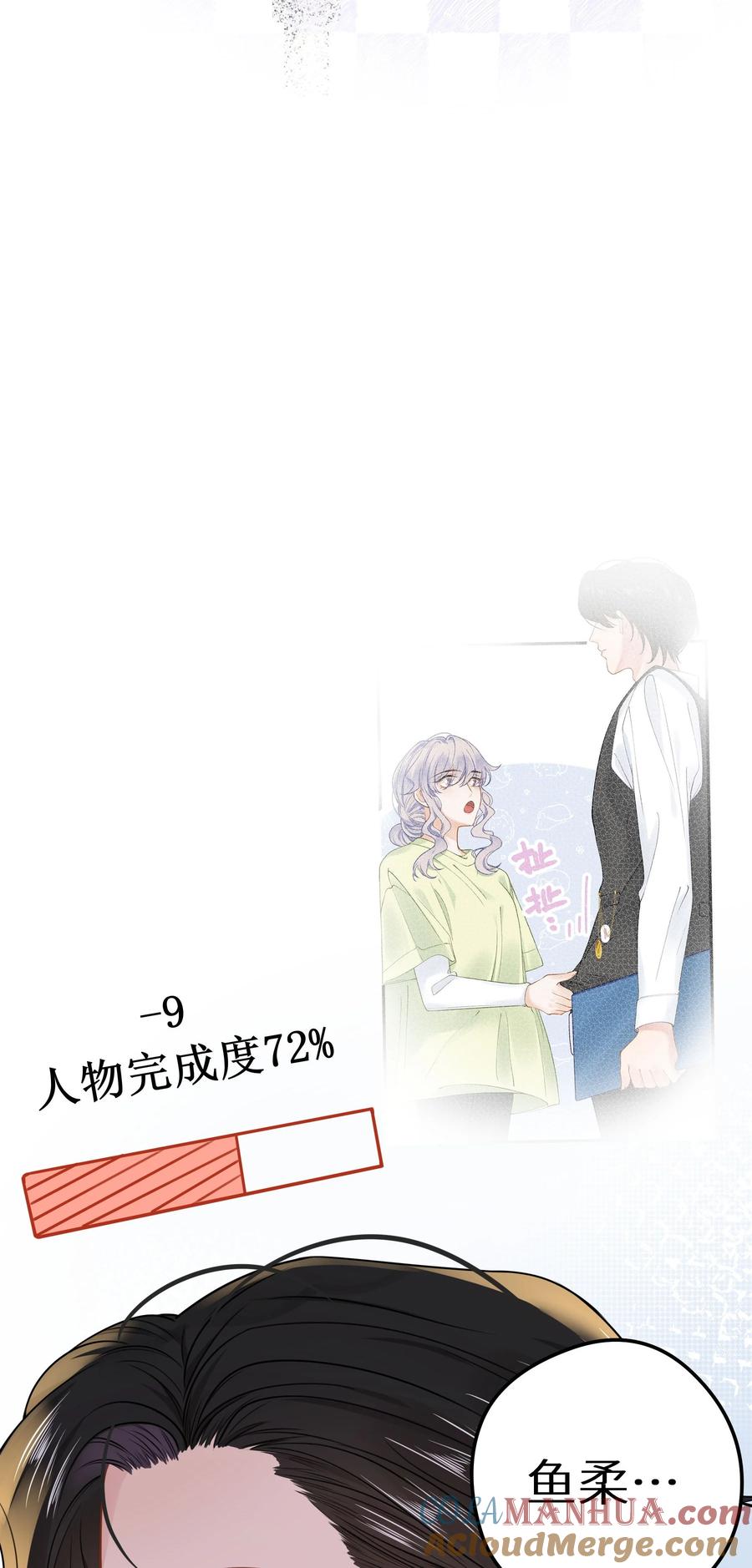 谢邀，人在虐文当后妈 018 你有变好一点点吗？ 第34页