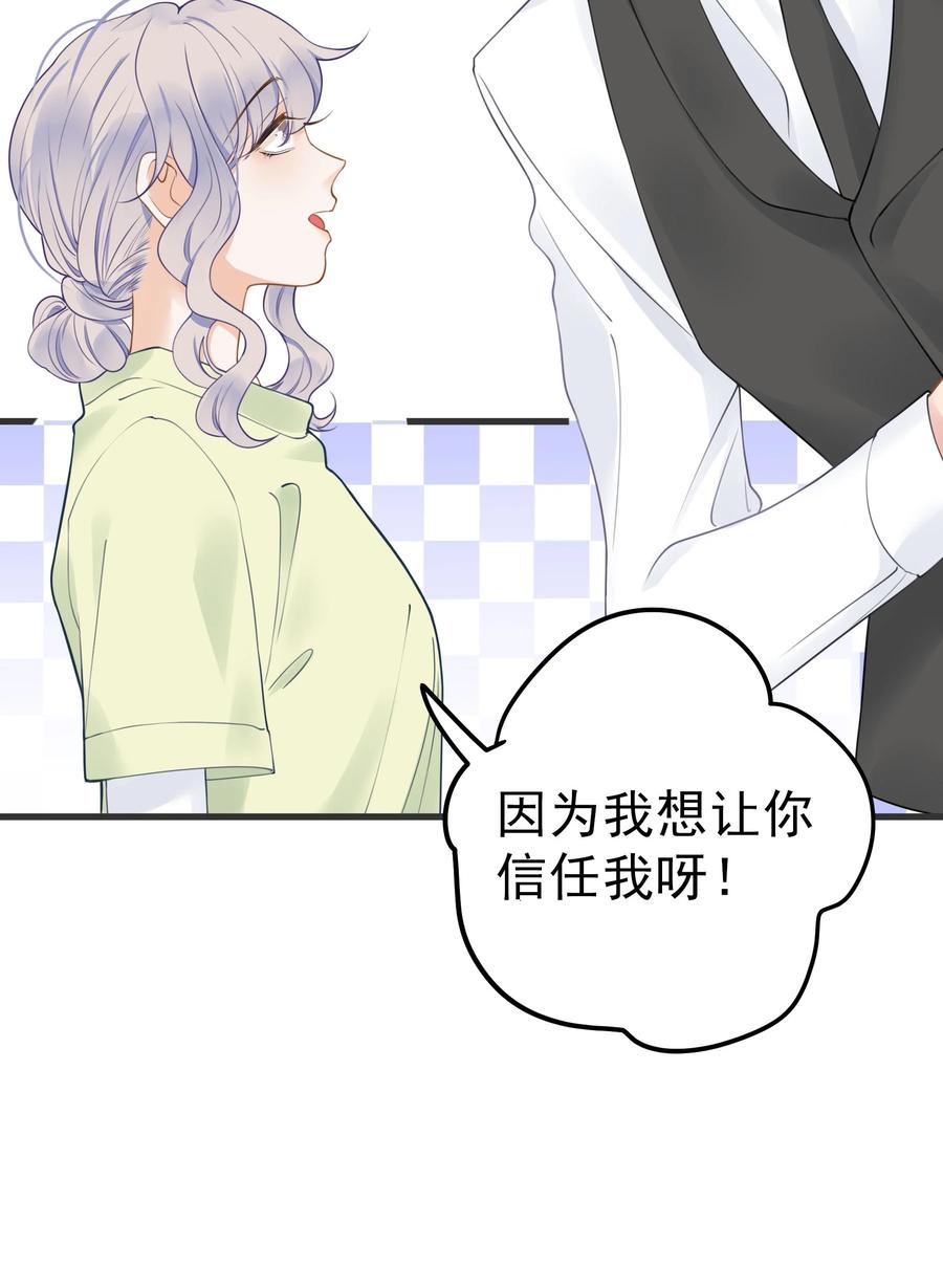 谢邀，人在虐文当后妈 018 你有变好一点点吗？ 第21页