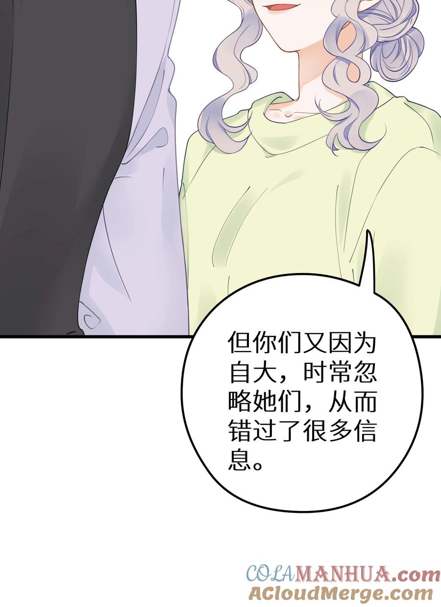谢邀，人在虐文当后妈 018 你有变好一点点吗？ 第19页