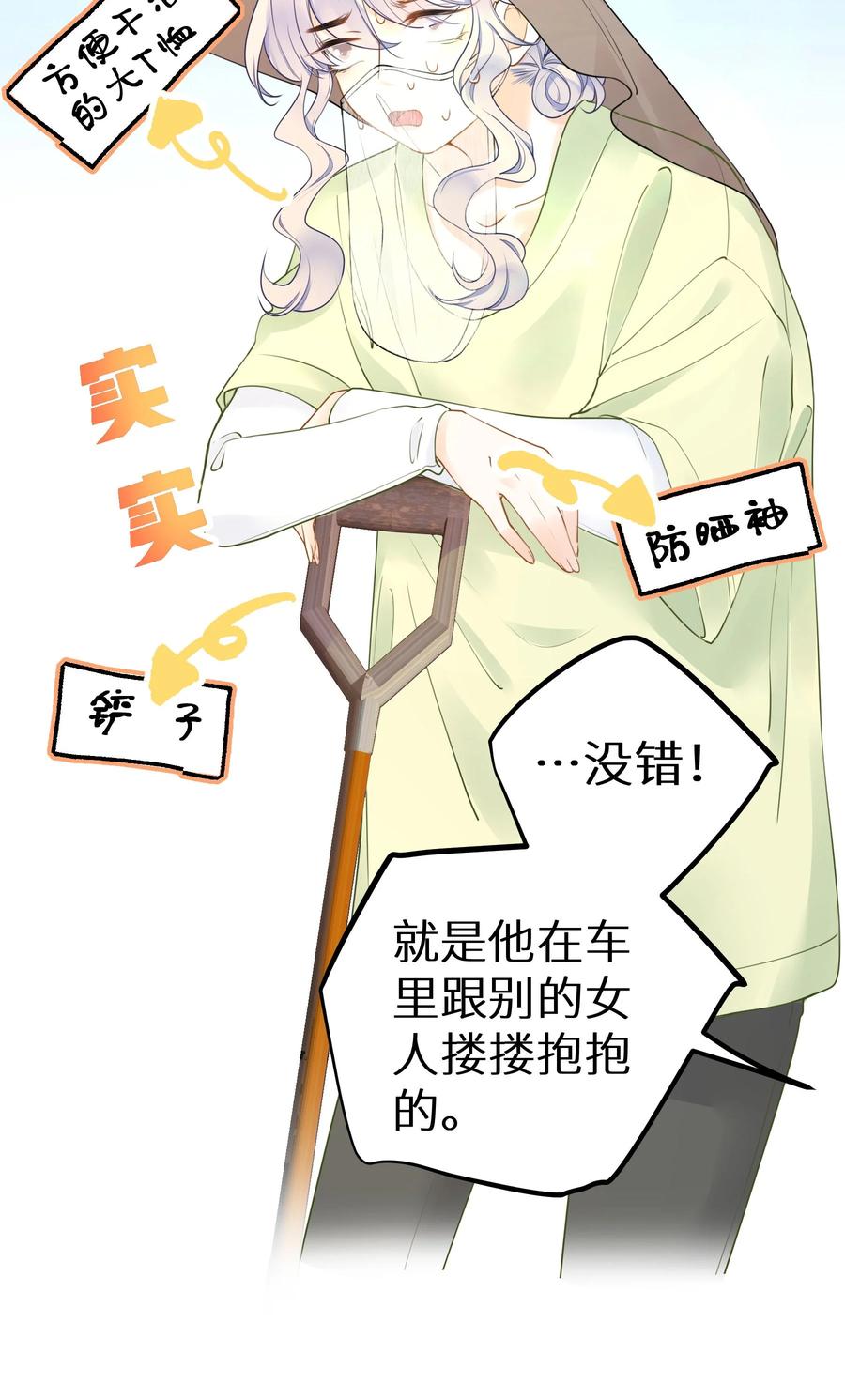 谢邀，人在虐文当后妈 018 你有变好一点点吗？ 第8页