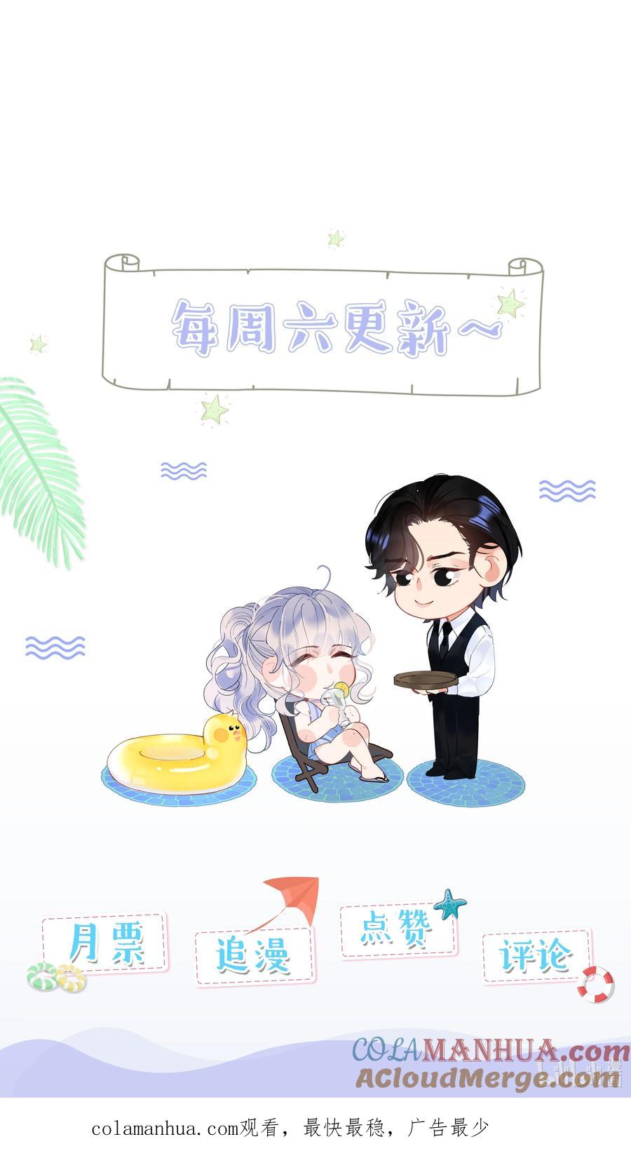 谢邀，人在虐文当后妈 018 你有变好一点点吗？ 第70页