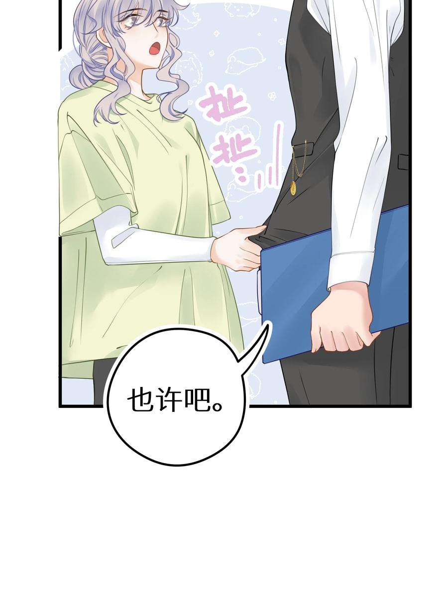 谢邀，人在虐文当后妈 018 你有变好一点点吗？ 第26页