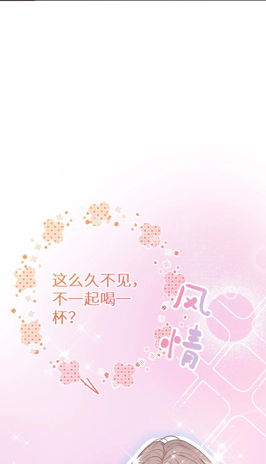 谢邀，人在虐文当后妈 018 你有变好一点点吗？ 第39页