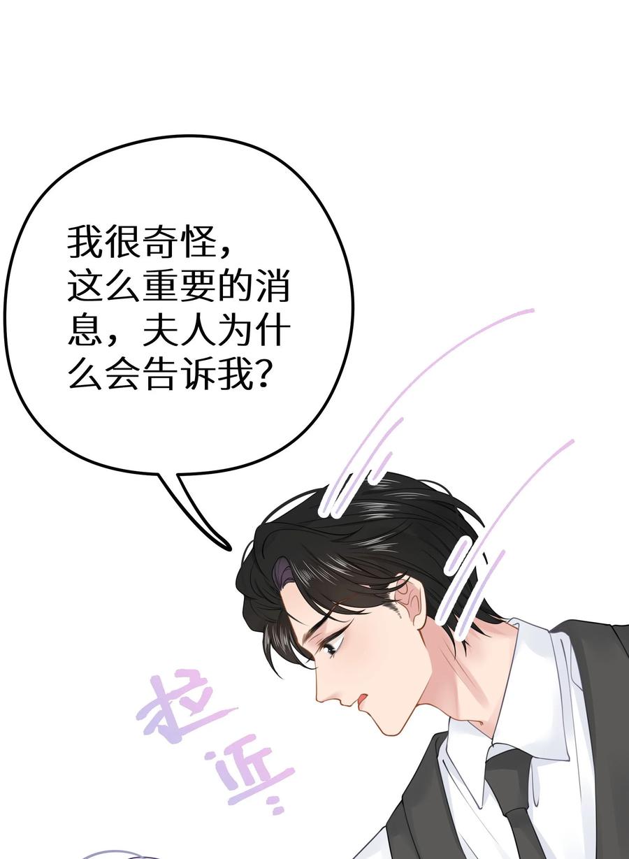 谢邀，人在虐文当后妈 018 你有变好一点点吗？ 第20页